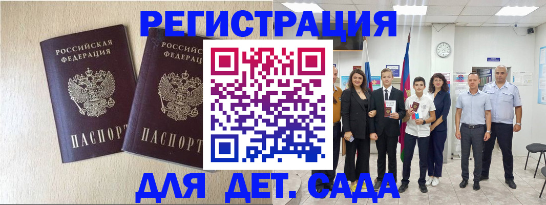 прописка для военкомата в Волгодонске